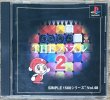 Photo1: Simple Series Vol. 48 The Puzzle 2 (SIMPLE1500シリーズ Vol.48 THE パズル2) (1)