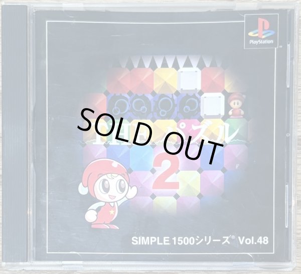 Photo1: Simple Series Vol. 48 The Puzzle 2 (SIMPLE1500シリーズ Vol.48 THE パズル2) (1)