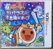 Photo1: Taiko no Tatsujin Chibi Dragon to Fushigina Orb (太鼓の達人 ちびドラゴンと不思議なオーブ) (1)