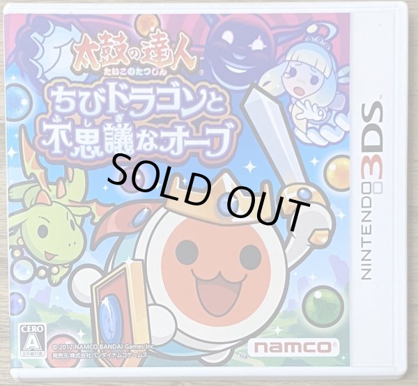 Photo1: Taiko no Tatsujin Chibi Dragon to Fushigina Orb (太鼓の達人 ちびドラゴンと不思議なオーブ) (1)