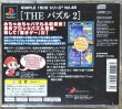 Photo2: Simple Series Vol. 48 The Puzzle 2 (SIMPLE1500シリーズ Vol.48 THE パズル2) (2)