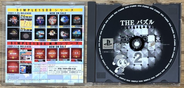 Photo3: Simple Series Vol. 48 The Puzzle 2 (SIMPLE1500シリーズ Vol.48 THE パズル2) (3)
