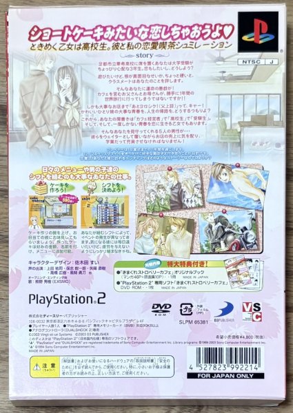 Photo2: Kimagure Strawberry Cafe (きまぐれストロベリーカフェ) [Limited Edition Box] (2)