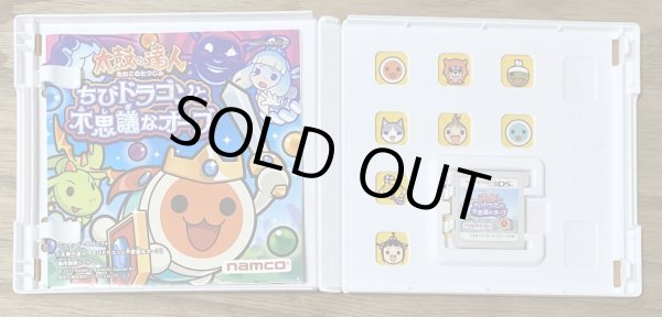 Photo3: Taiko no Tatsujin Chibi Dragon to Fushigina Orb (太鼓の達人 ちびドラゴンと不思議なオーブ) (3)