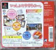 Photo2: Happy Diet the Diet Simulator (ハッピーダイエット) (2)
