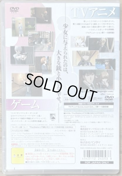 Photo2: Gunslinger Girl Volume. 1(ガンスリンガー・ガール Volume. 1)w/ Anime DVD (2)