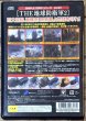 Photo2: Simple 2000 Series Vol.81 - Earth Defense Force 2 (THE地球防衛軍2 SIMPLE2000シリーズ Vol.81) (2)