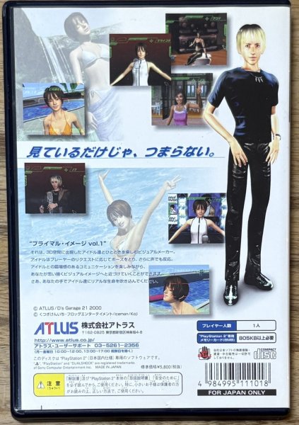 Photo2: Primal Image Vol.1 (プライマル イメージ) (2)