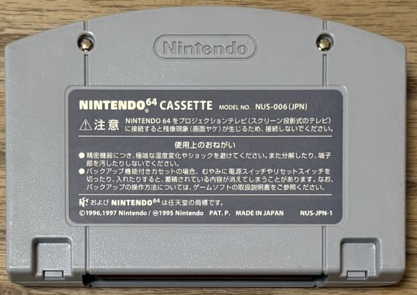 Photo2: Super Smash Bros. (大乱闘だいらんとうスマッシュブラザーズ) (2)