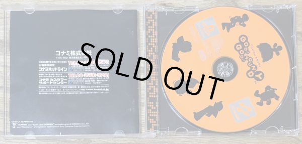 Photo3: Goo! Goo! Soundy (グー!グー!サウンディ) (3)