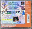 Photo2: Goo! Goo! Soundy (グー!グー!サウンディ) (2)