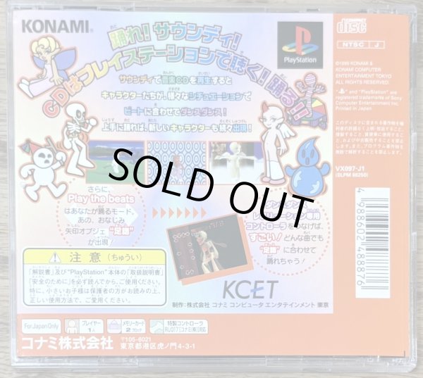 Photo2: Goo! Goo! Soundy (グー!グー!サウンディ) (2)