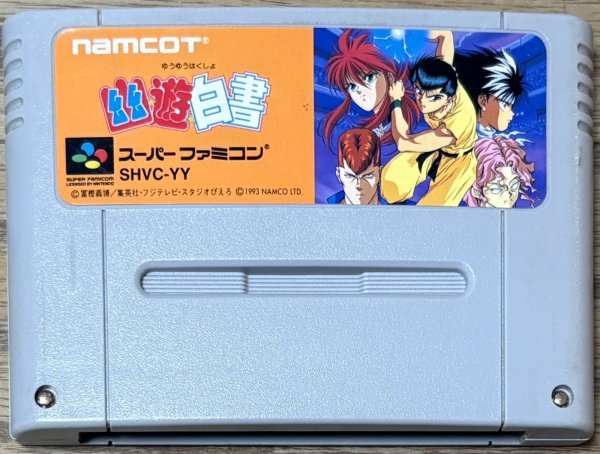 Photo1: Yu Yu Hakusho (幽☆遊☆白書) (1)