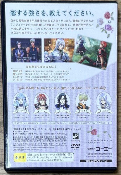 Photo11: Neo Angelique (ネオ アンジェリーク) [Premium Box] (11)