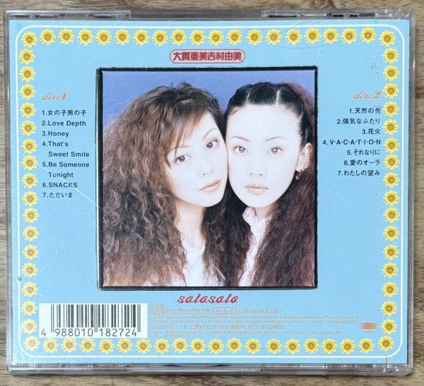 Photo2: Puffy AmiYumi - Solo Solo [Double album] (2)