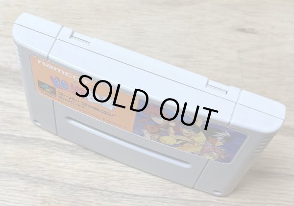 Photo3: Yu Yu Hakusho (幽☆遊☆白書) (3)