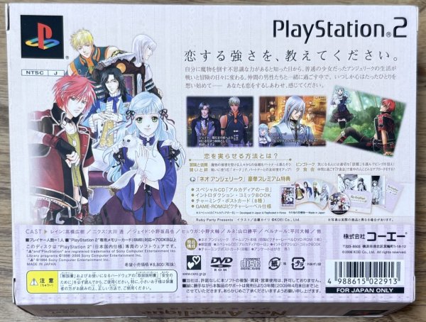 Photo2: Neo Angelique (ネオ アンジェリーク) [Premium Box] (2)