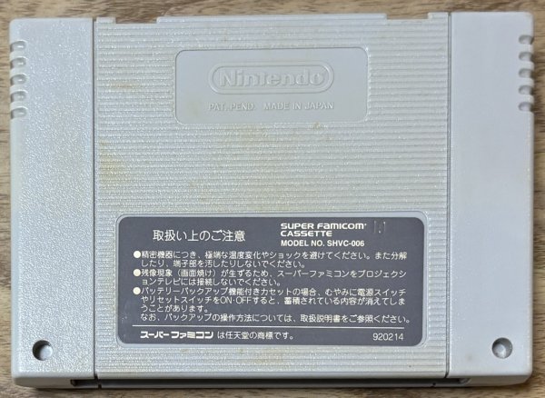 Photo2: Earthbound / Mother 2 (MOTHER2 ギーグの逆襲) (2)