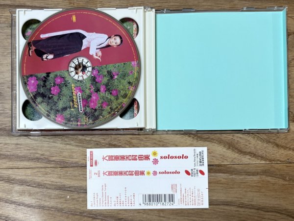 Photo4: Puffy AmiYumi - Solo Solo [Double album] (4)