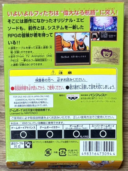 Photo2: One Piece: Maboroshi no Grand Line Boukenki! (ワンピース 幻のグランドライン冒険記！) [Boxed] (2)