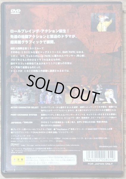 Photo2: The Bouncer (バウンサー) [Language can be set to English] (2)