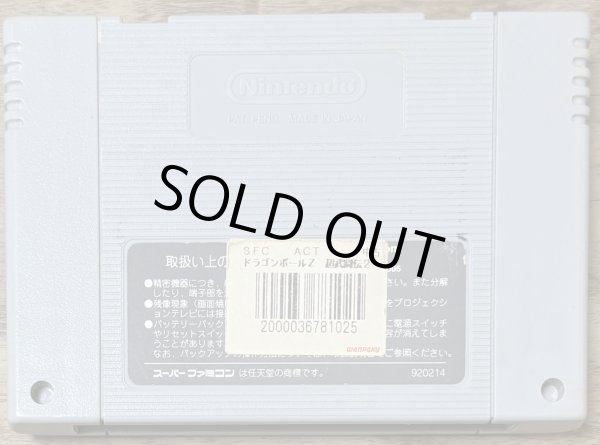 Photo2: Dragon Ball Z: Super Butōden 2 (ドラゴンボールZ 超武闘伝2) (2)