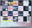Photo2: Ridge Racer Revolution (リッジレーサーレボリューション) (2)