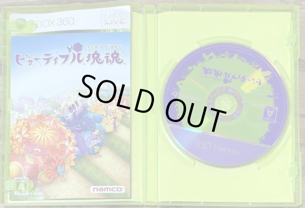 Photo3: Beautiful Katamari Damacy (ビューティフル塊魂) [Full English version on disc] (3)