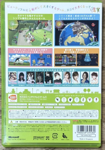 Photo2: Beautiful Katamari Damacy (ビューティフル塊魂) [Full English version on disc] (2)