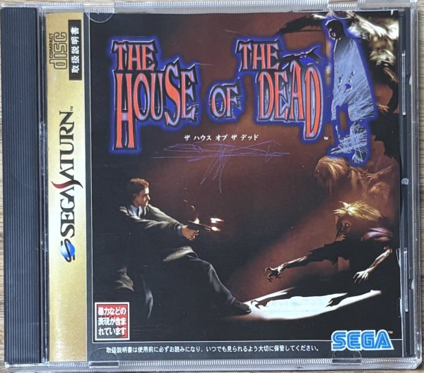 Photo1: The House of the Dead (ザ・ハウス・オブ・ザ・デッド) (1)