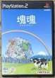 Photo1: Katamari Damacy (塊魂) (1)