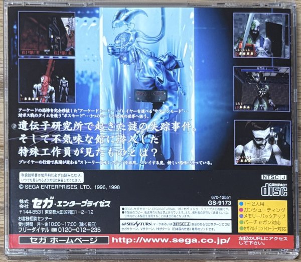 Photo2: The House of the Dead (ザ・ハウス・オブ・ザ・デッド) (2)