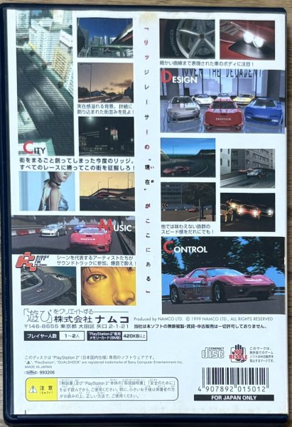 Photo2: Ridge Racer V (リッジレーサーV) (2)