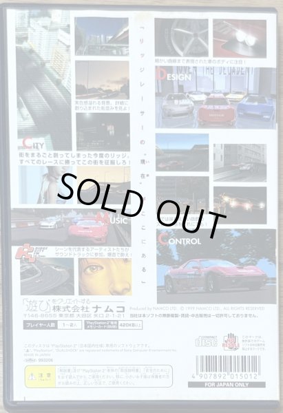 Photo2: Ridge Racer V (リッジレーサーV) (2)