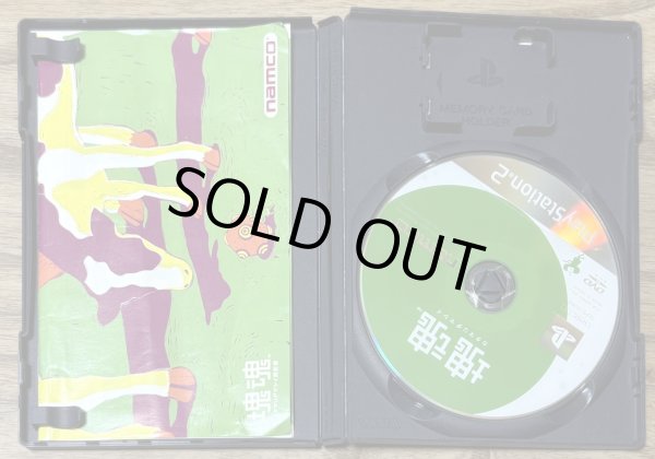 Photo3: Katamari Damacy (塊魂) (3)