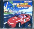 Photo1: Ridge Racer Revolution (リッジレーサーレボリューション) (1)