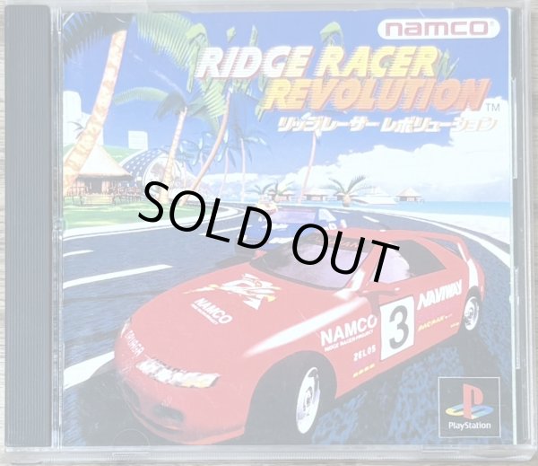 Photo1: Ridge Racer Revolution (リッジレーサーレボリューション) (1)