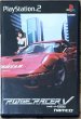 Photo1: Ridge Racer V (リッジレーサーV) (1)
