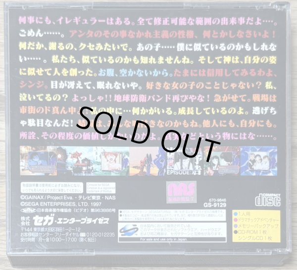 Photo2: Neon Genesis Evangelion: 2nd Impression (新世紀エヴァンゲリオン 2nd Impression(セカンド・インプレッション) w/ Audio CD and collector cards (2)