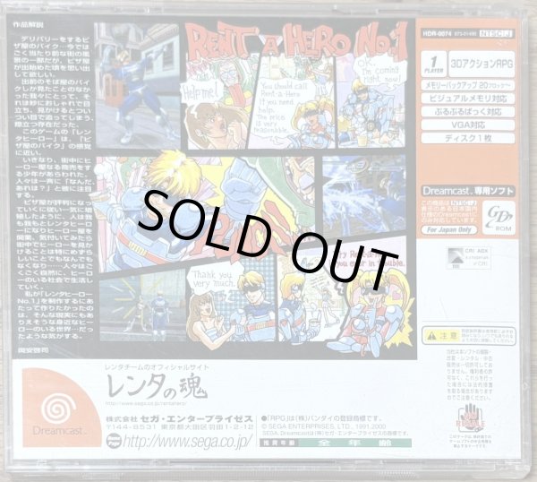 Photo2: Rent A Hero No. 1 (レンタヒーローNO1) (2)