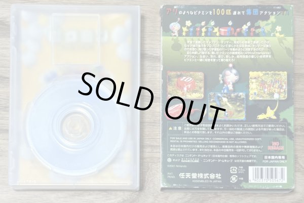 Photo6: Pikmin (ピクミン) (6)