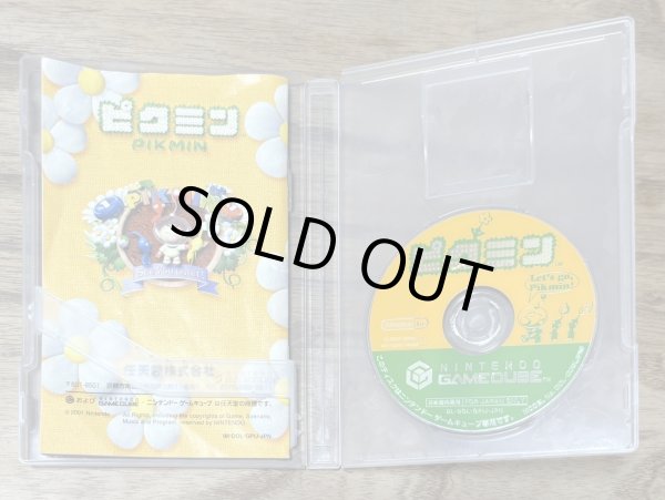 Photo7: Pikmin (ピクミン) (7)