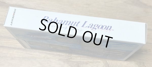 Photo5: Bahamut Lagoon (バハムート ラグーン) [Boxed] (5)