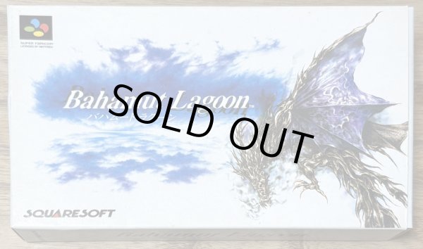 Photo1: Bahamut Lagoon (バハムート ラグーン) [Boxed] (1)