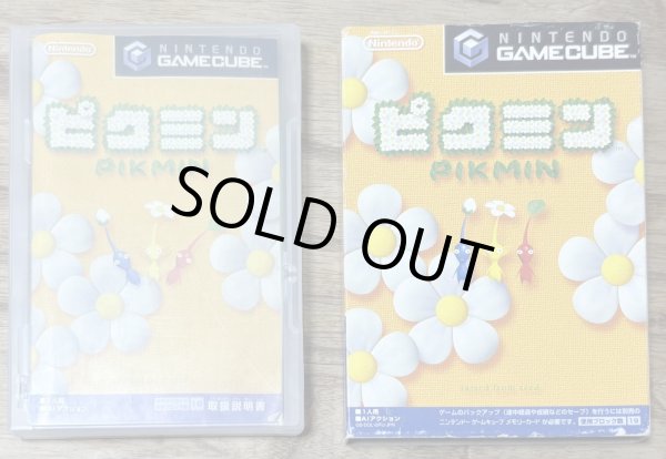 Photo5: Pikmin (ピクミン) (5)