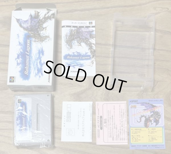 Photo7: Bahamut Lagoon (バハムート ラグーン) [Boxed] (7)