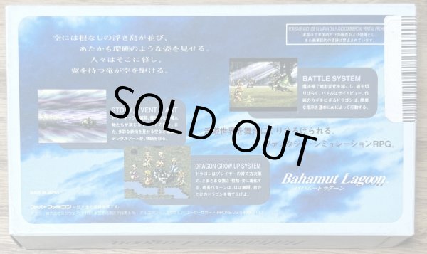 Photo2: Bahamut Lagoon (バハムート ラグーン) [Boxed] (2)