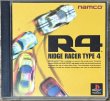 Photo1: R4: Ridge Racer Type 4 (リッジレーサータイプ4) (1)