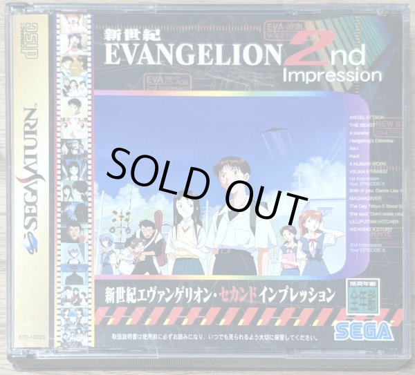 Photo1: Neon Genesis Evangelion: 2nd Impression (新世紀エヴァンゲリオン 2nd Impression(セカンド・インプレッション) w/ Audio CD and collector cards (1)