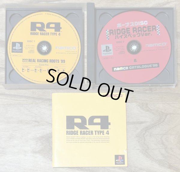 Photo3: R4: Ridge Racer Type 4 (リッジレーサータイプ4) (3)